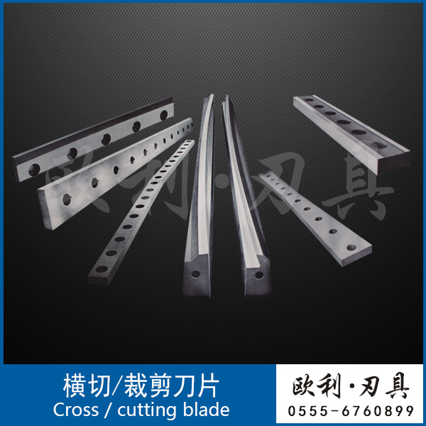 橫切、裁剪長(zhǎng)刀
